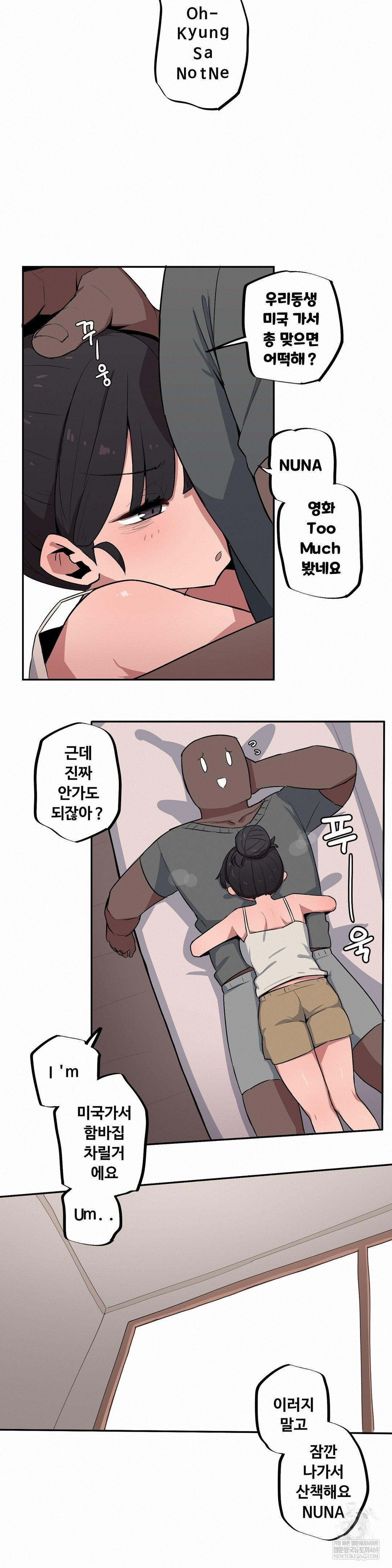 Noona and her BIG little Bro Raw - Chapter 53 Page 4