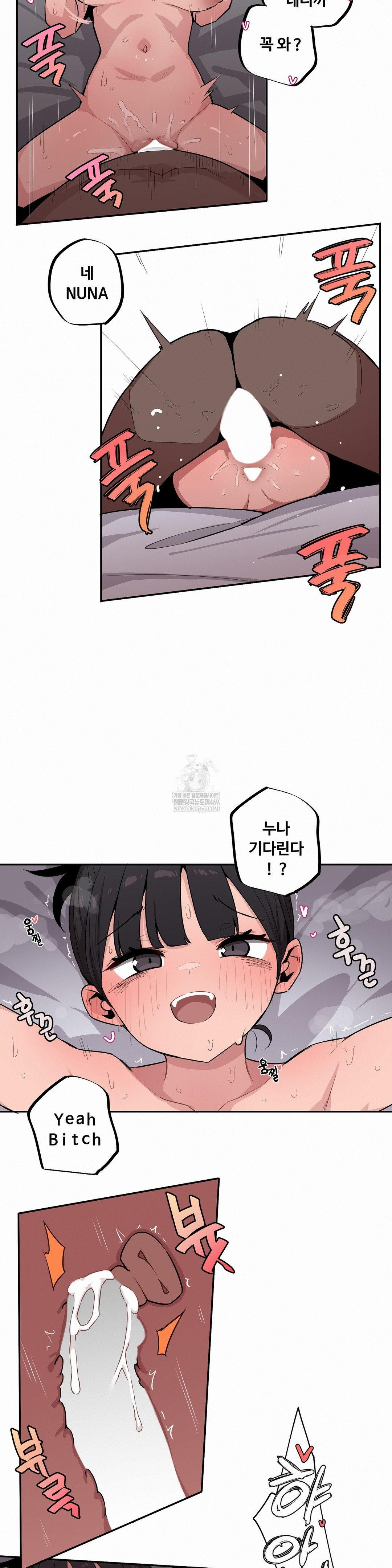 Noona and her BIG little Bro Raw - Chapter 55 Page 6