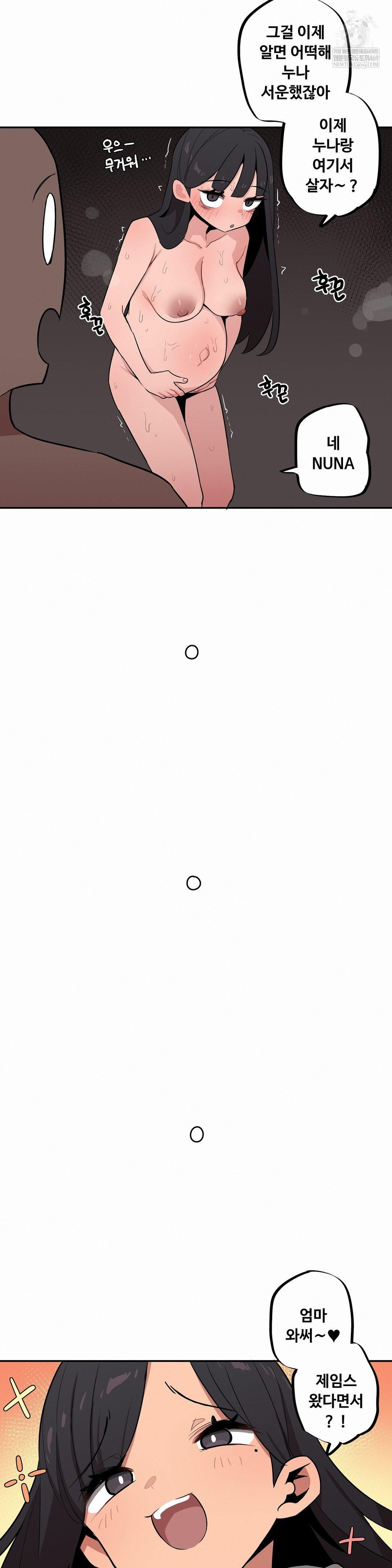 Noona and her BIG little Bro Raw - Chapter 56 Page 7