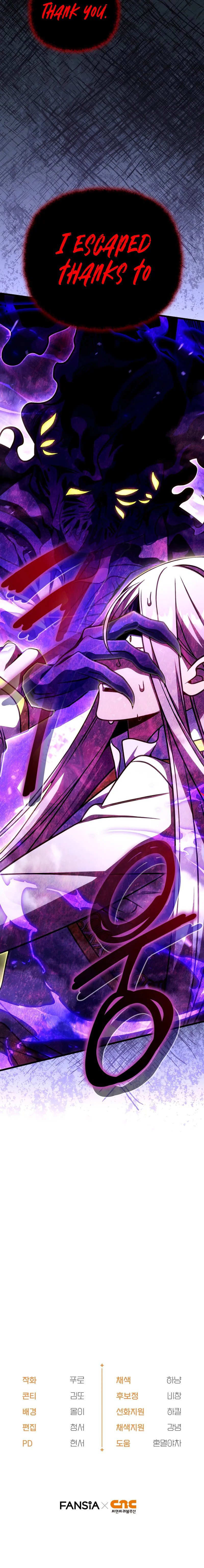 I’m Going to Destroy this Country - Chapter 60 Page 11