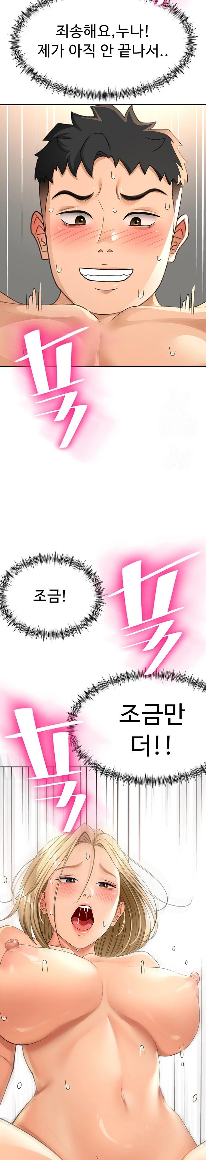 Rooftop Sex King Raw - Chapter 14 Page 10