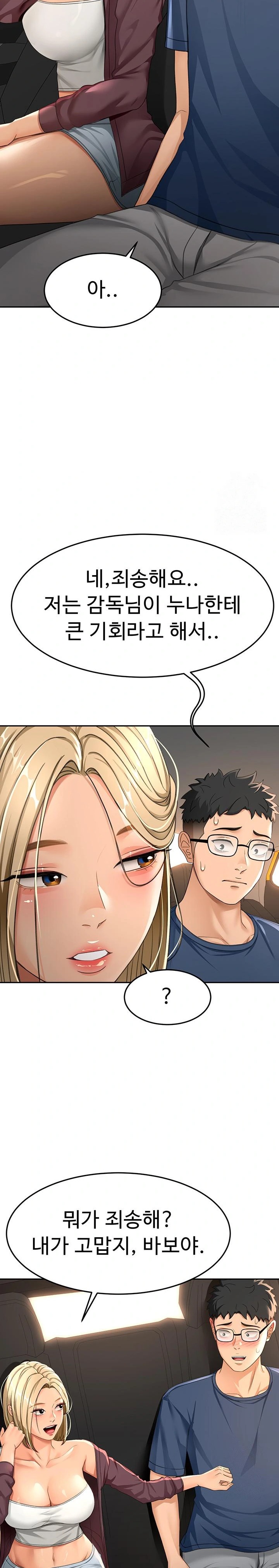 Rooftop Sex King Raw - Chapter 14 Page 20