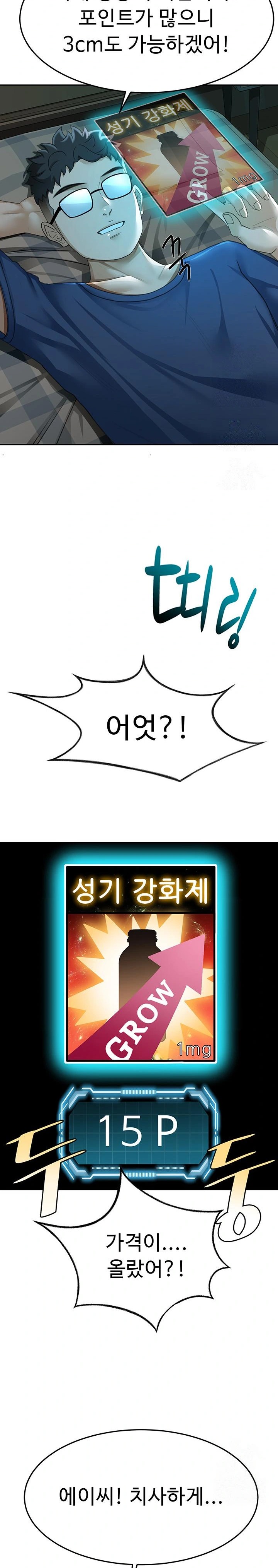 Rooftop Sex King Raw - Chapter 14 Page 29