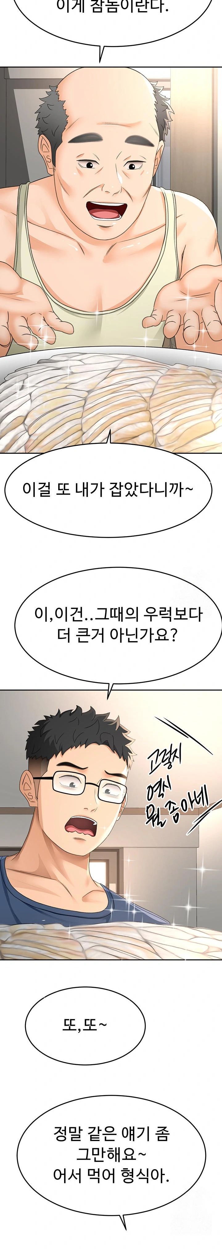 Rooftop Sex King Raw - Chapter 14 Page 32