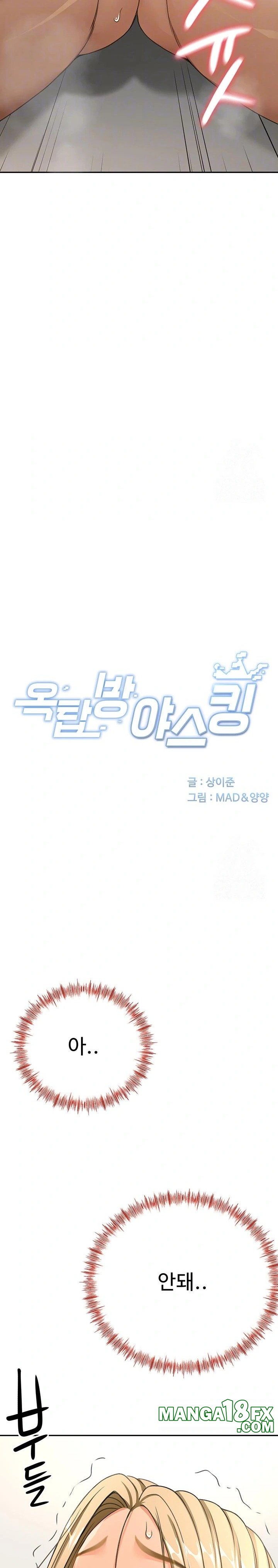 Rooftop Sex King Raw - Chapter 14 Page 6