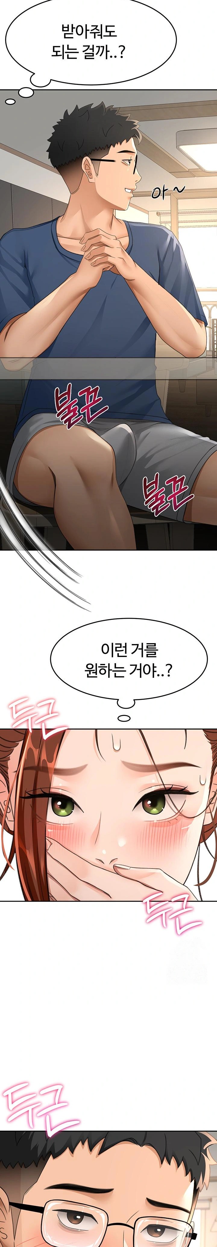 Rooftop Sex King Raw - Chapter 15 Page 14