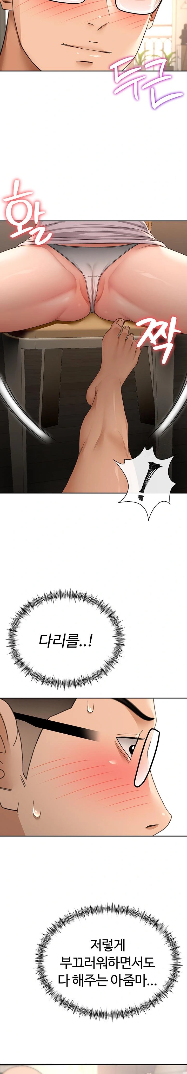 Rooftop Sex King Raw - Chapter 15 Page 15