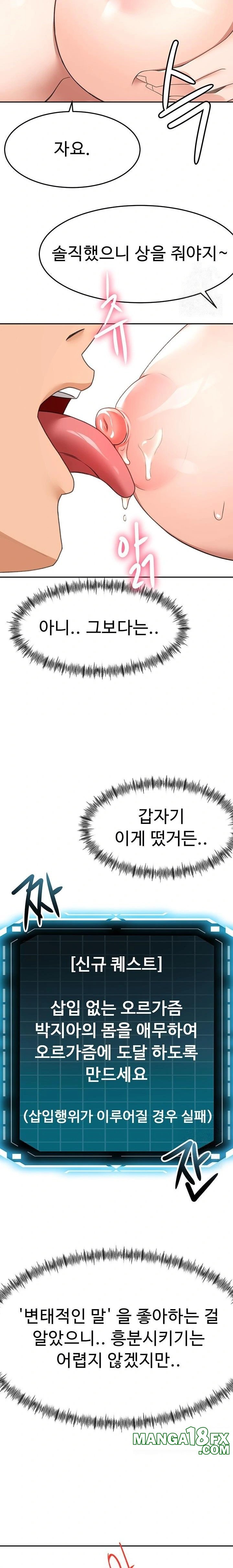 Rooftop Sex King Raw - Chapter 20 Page 11