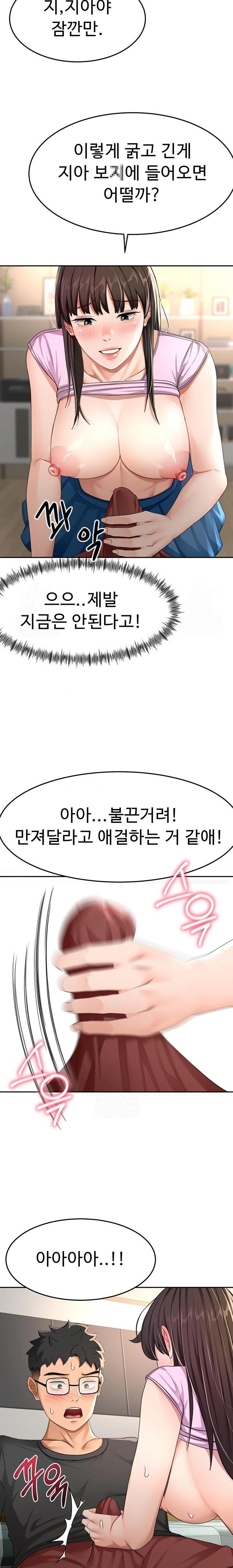 Rooftop Sex King Raw - Chapter 20 Page 14