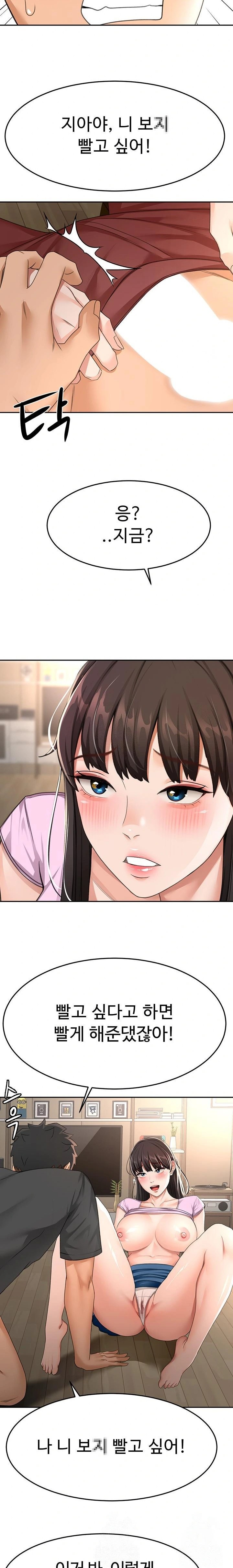 Rooftop Sex King Raw - Chapter 20 Page 16