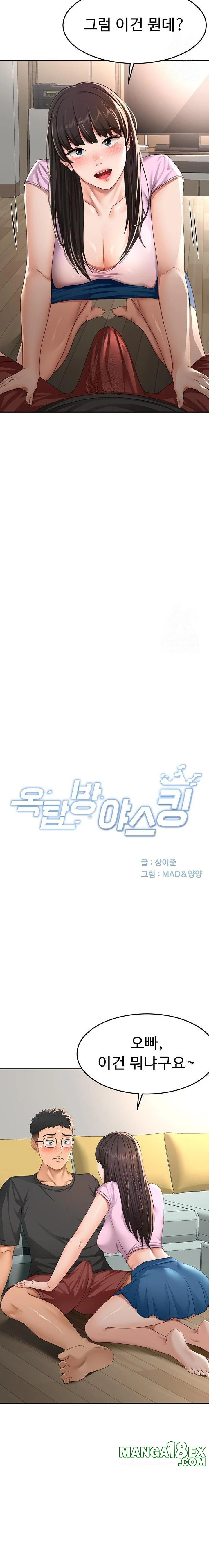 Rooftop Sex King Raw - Chapter 20 Page 2