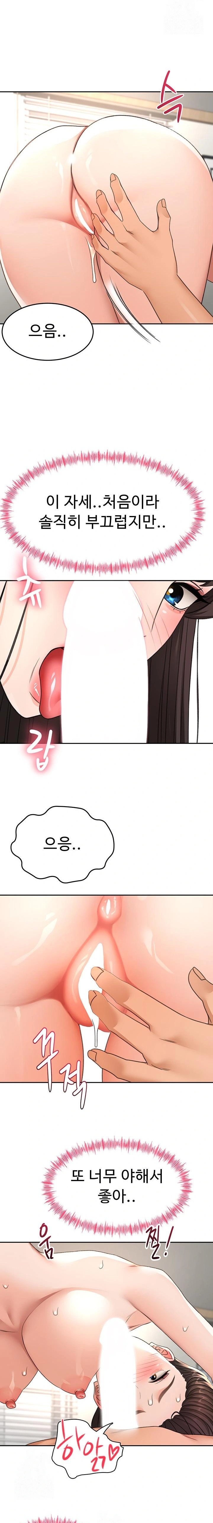 Rooftop Sex King Raw - Chapter 26 Page 11