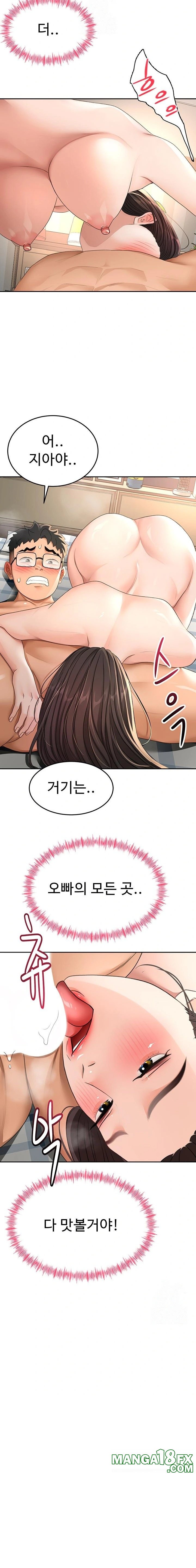 Rooftop Sex King Raw - Chapter 26 Page 12