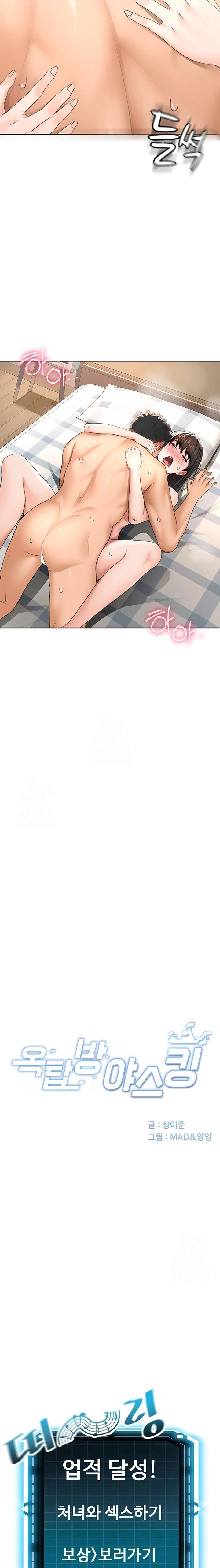 Rooftop Sex King Raw - Chapter 26 Page 3