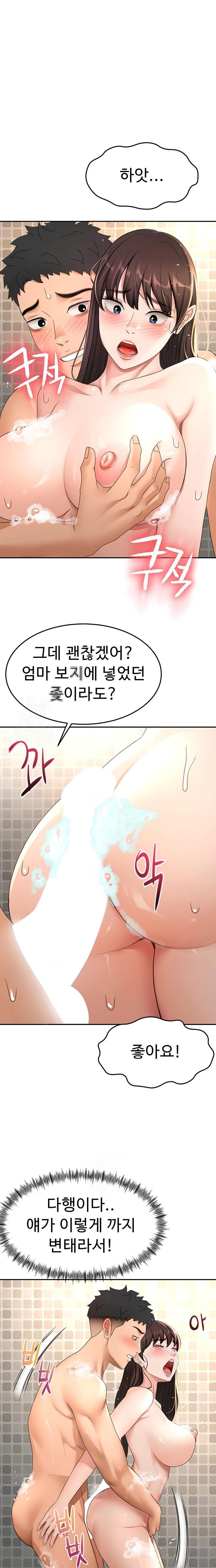 Rooftop Sex King Raw - Chapter 28 Page 1