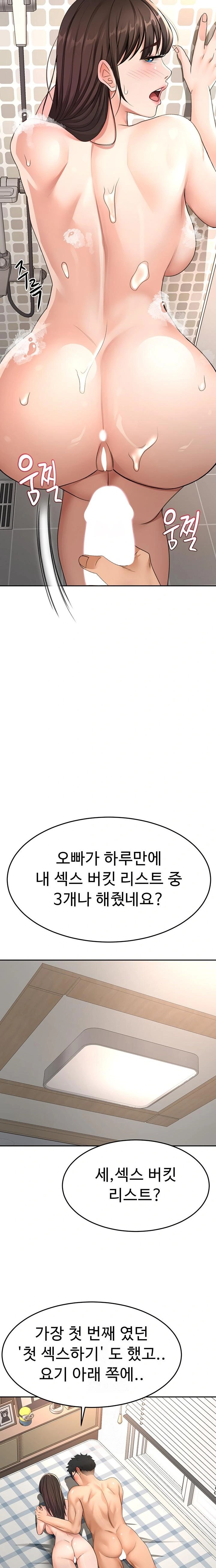 Rooftop Sex King Raw - Chapter 28 Page 10