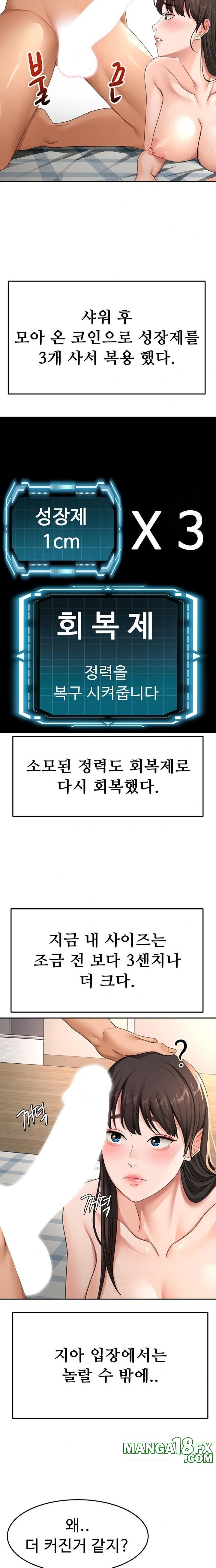 Rooftop Sex King Raw - Chapter 28 Page 15