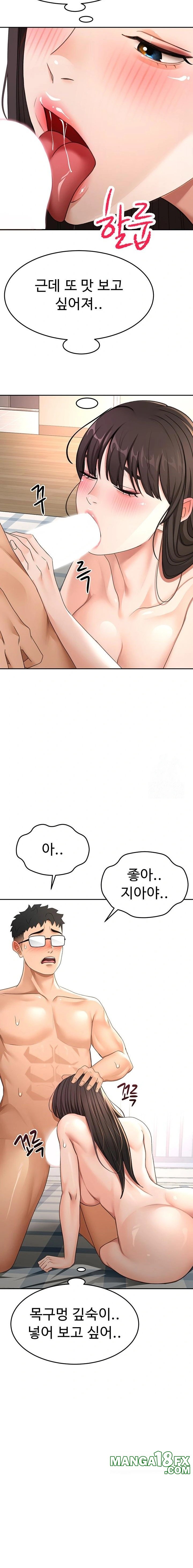 Rooftop Sex King Raw - Chapter 28 Page 16