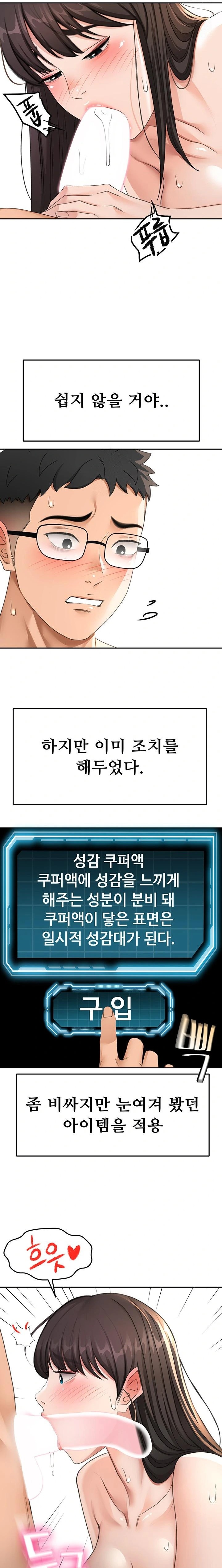 Rooftop Sex King Raw - Chapter 28 Page 17