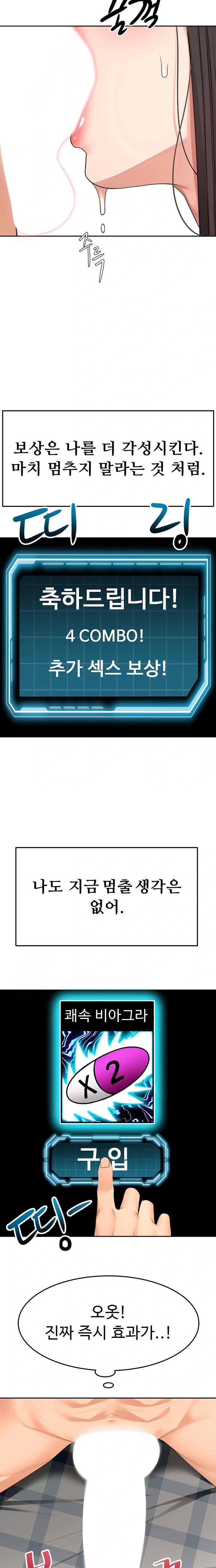 Rooftop Sex King Raw - Chapter 28 Page 20