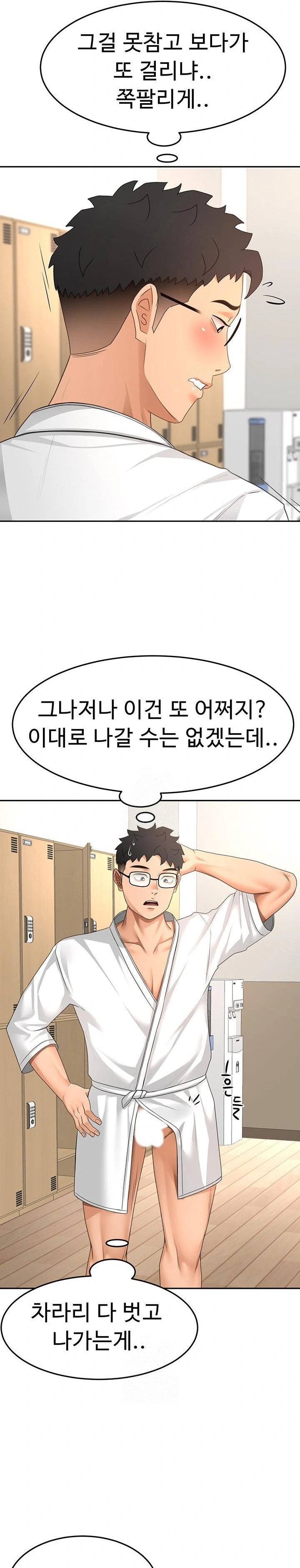 Rooftop Sex King Raw - Chapter 30 Page 10