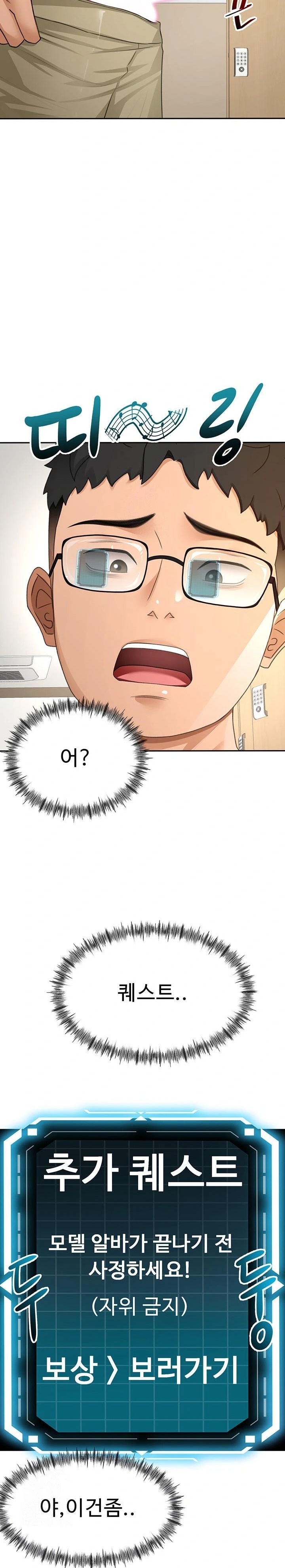 Rooftop Sex King Raw - Chapter 30 Page 2