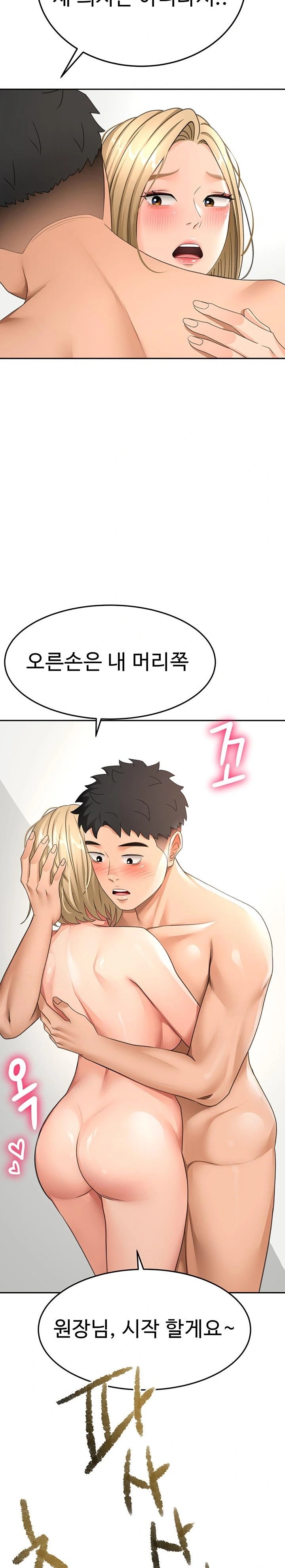 Rooftop Sex King Raw - Chapter 30 Page 20