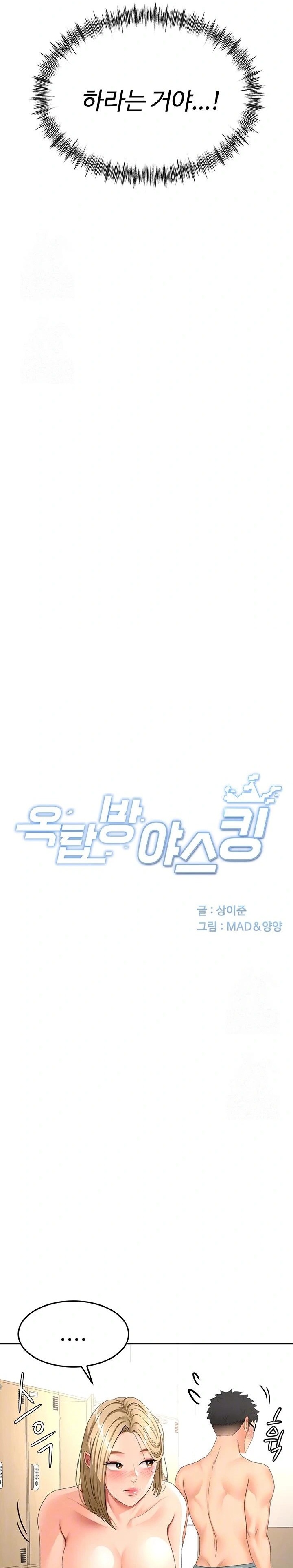 Rooftop Sex King Raw - Chapter 30 Page 4