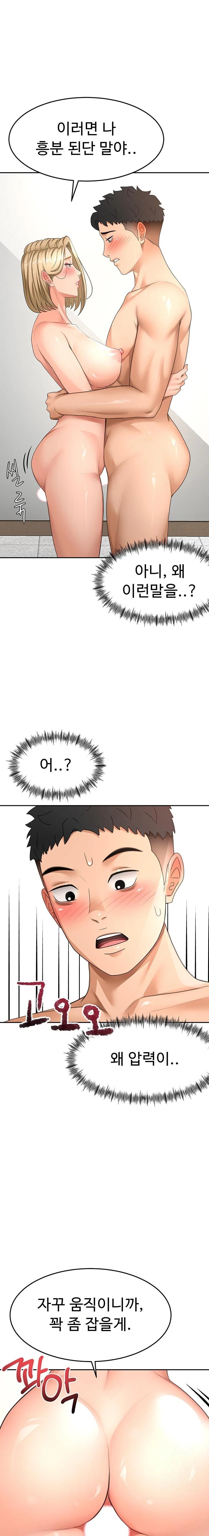 Rooftop Sex King Raw - Chapter 31 Page 1