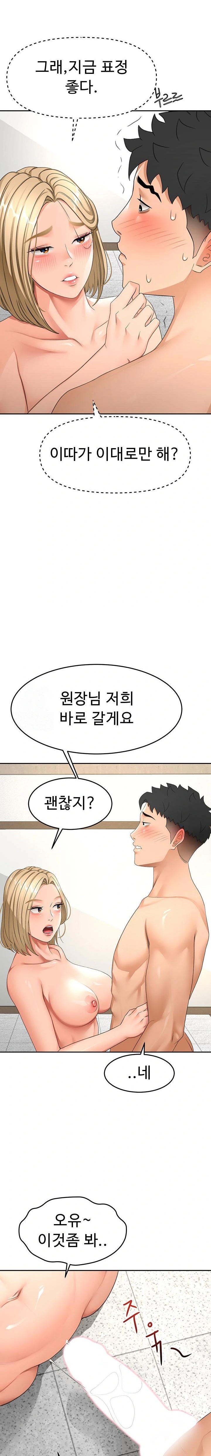 Rooftop Sex King Raw - Chapter 31 Page 13