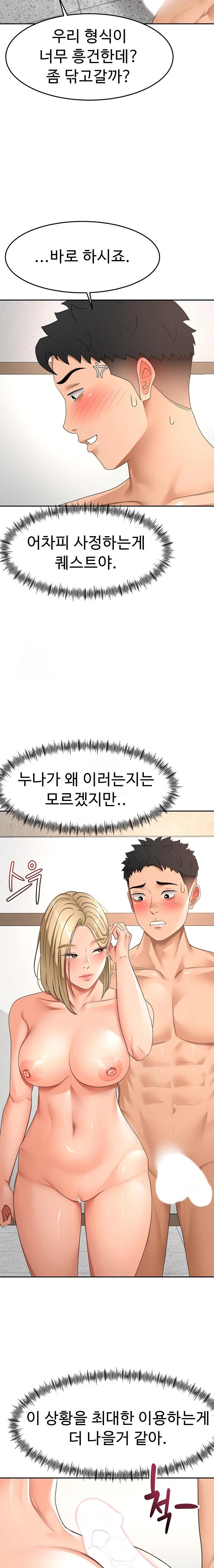 Rooftop Sex King Raw - Chapter 31 Page 14