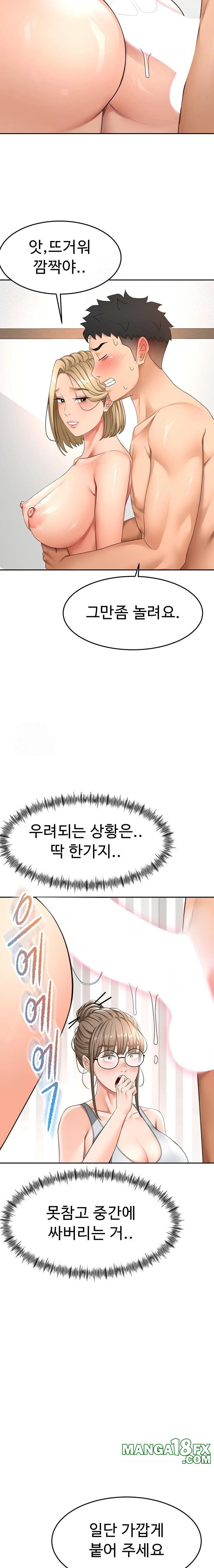 Rooftop Sex King Raw - Chapter 31 Page 15