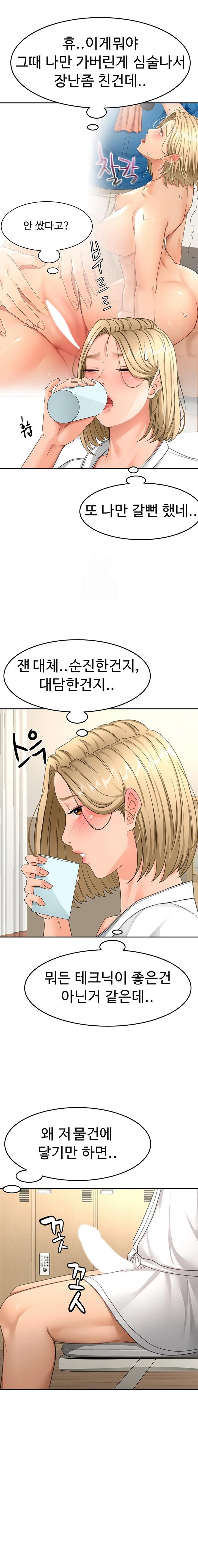 Rooftop Sex King Raw - Chapter 32 Page 10