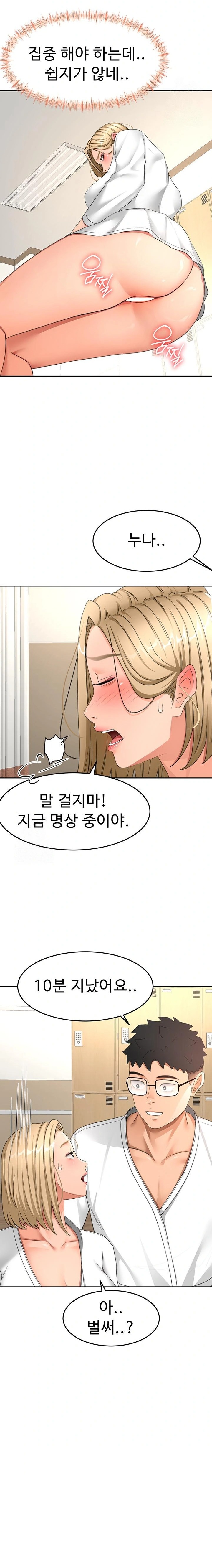 Rooftop Sex King Raw - Chapter 32 Page 11