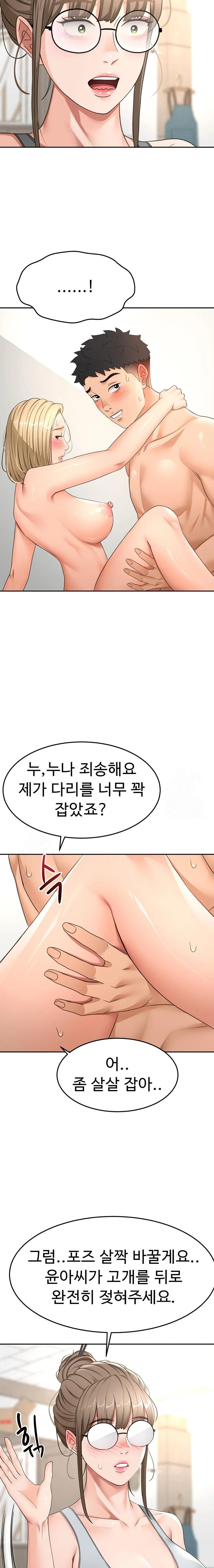 Rooftop Sex King Raw - Chapter 32 Page 19