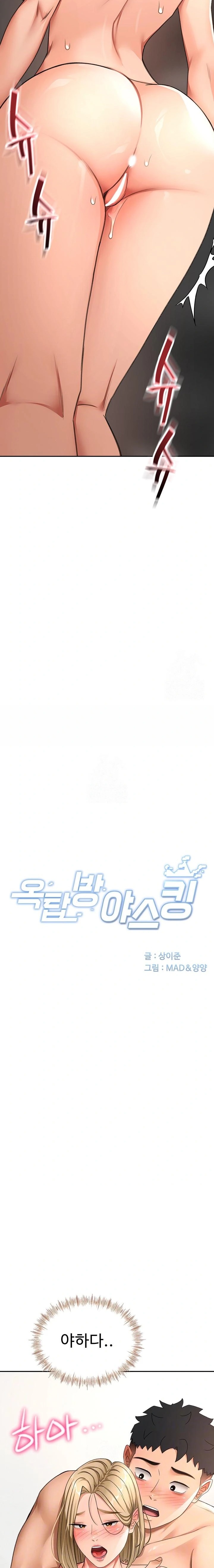 Rooftop Sex King Raw - Chapter 32 Page 2