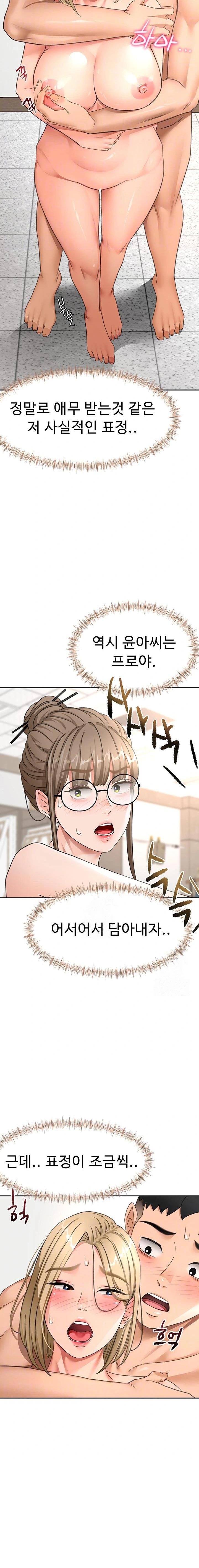 Rooftop Sex King Raw - Chapter 32 Page 3