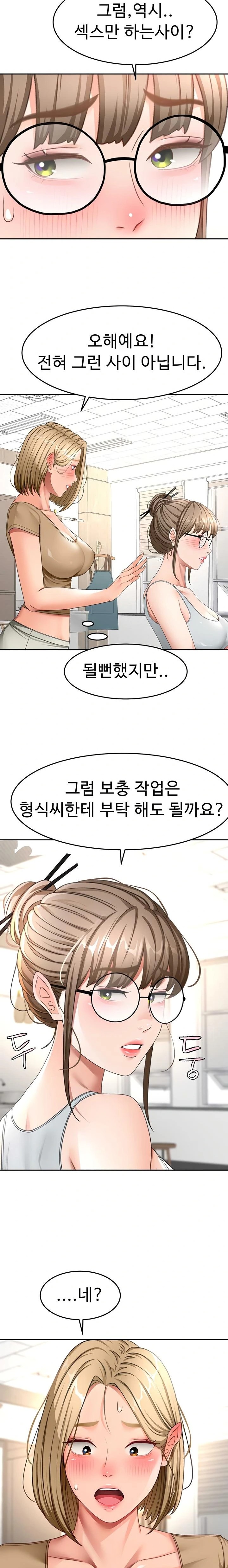 Rooftop Sex King Raw - Chapter 37 Page 10