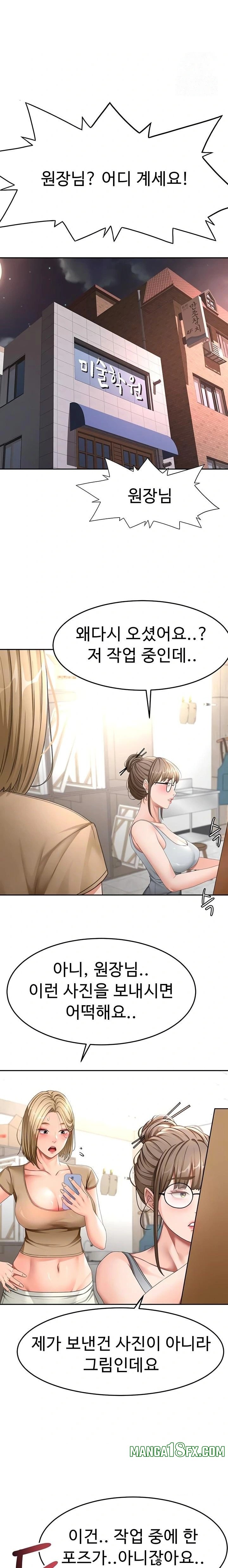 Rooftop Sex King Raw - Chapter 37 Page 7