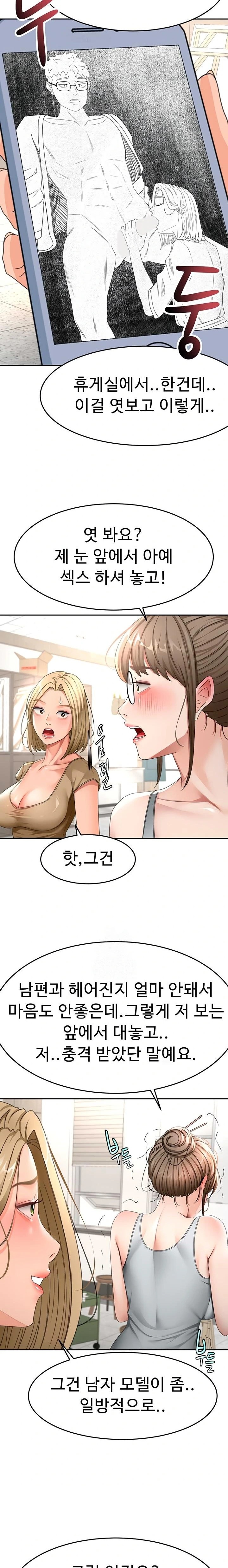 Rooftop Sex King Raw - Chapter 37 Page 8