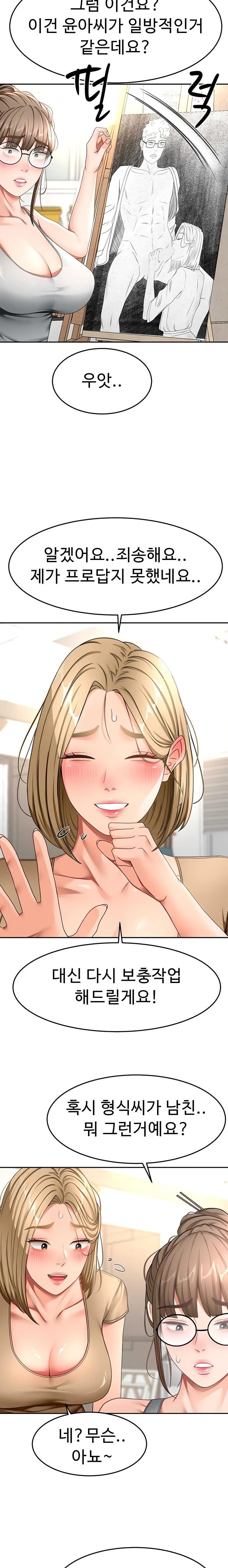 Rooftop Sex King Raw - Chapter 37 Page 9