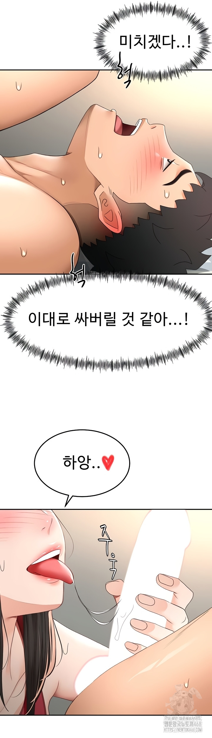 Rooftop Sex King Raw - Chapter 39 Page 11