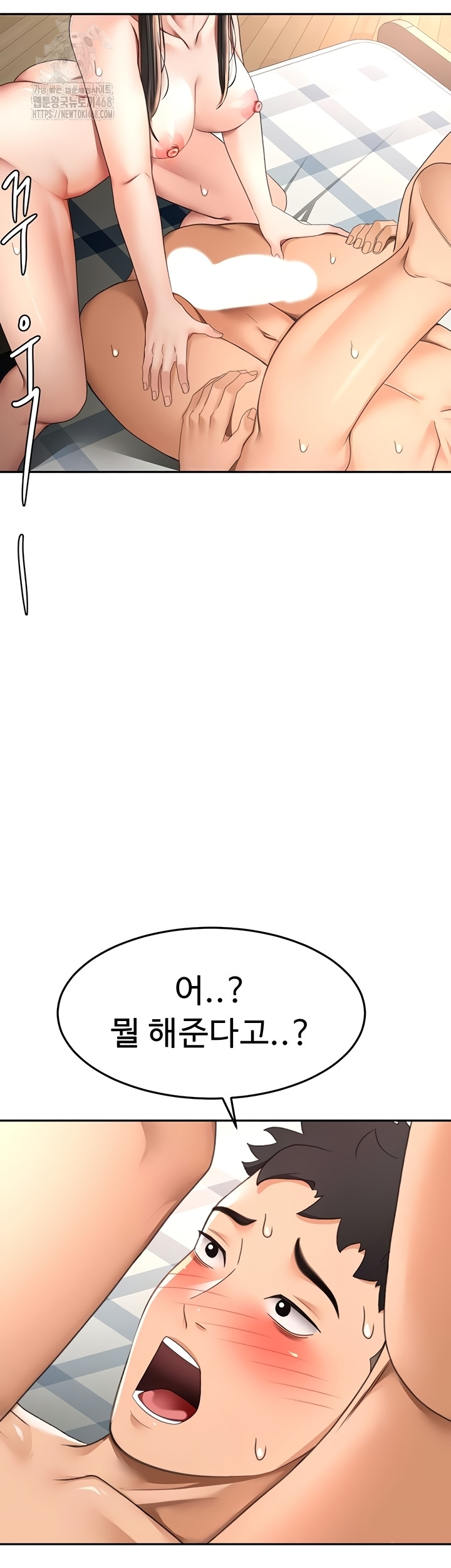 Rooftop Sex King Raw - Chapter 39 Page 14