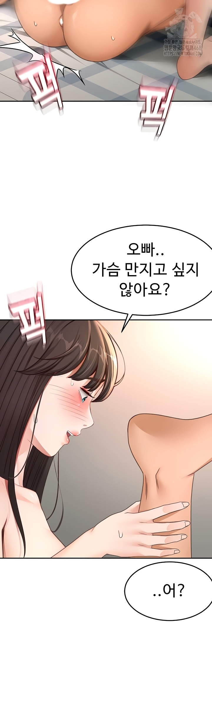 Rooftop Sex King Raw - Chapter 39 Page 19