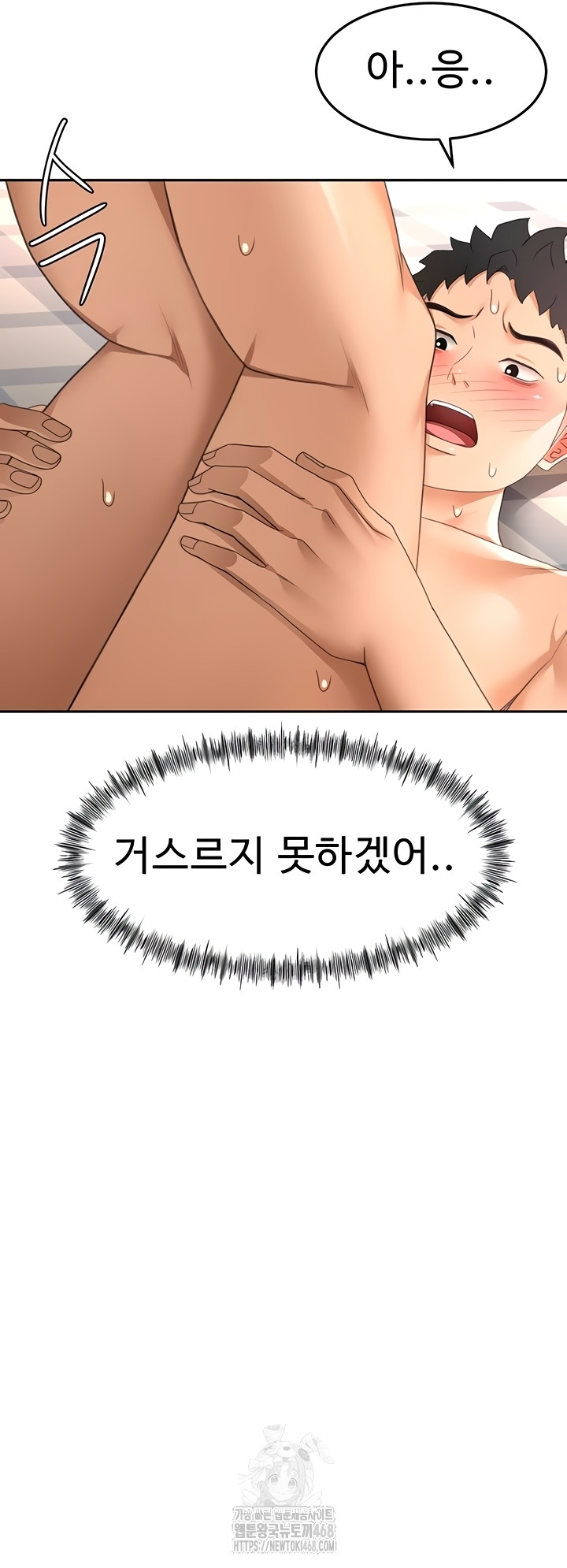 Rooftop Sex King Raw - Chapter 39 Page 2