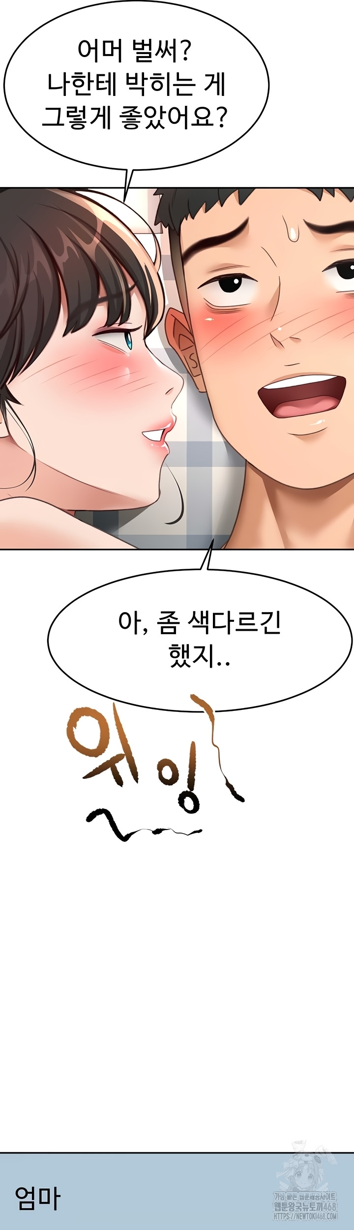 Rooftop Sex King Raw - Chapter 39 Page 44