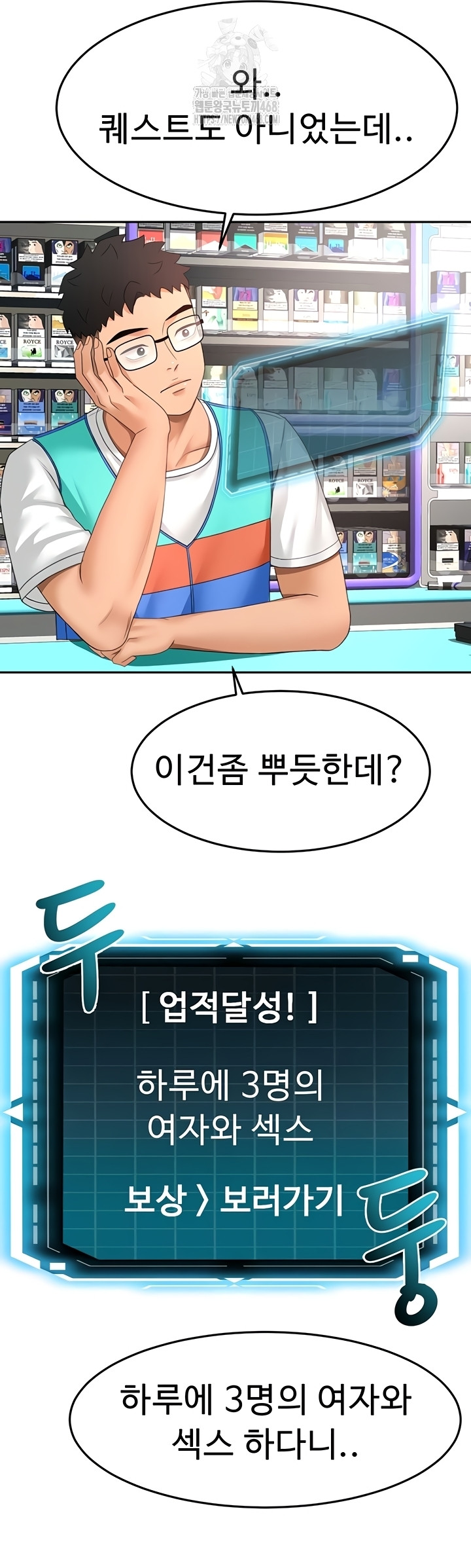 Rooftop Sex King Raw - Chapter 39 Page 46