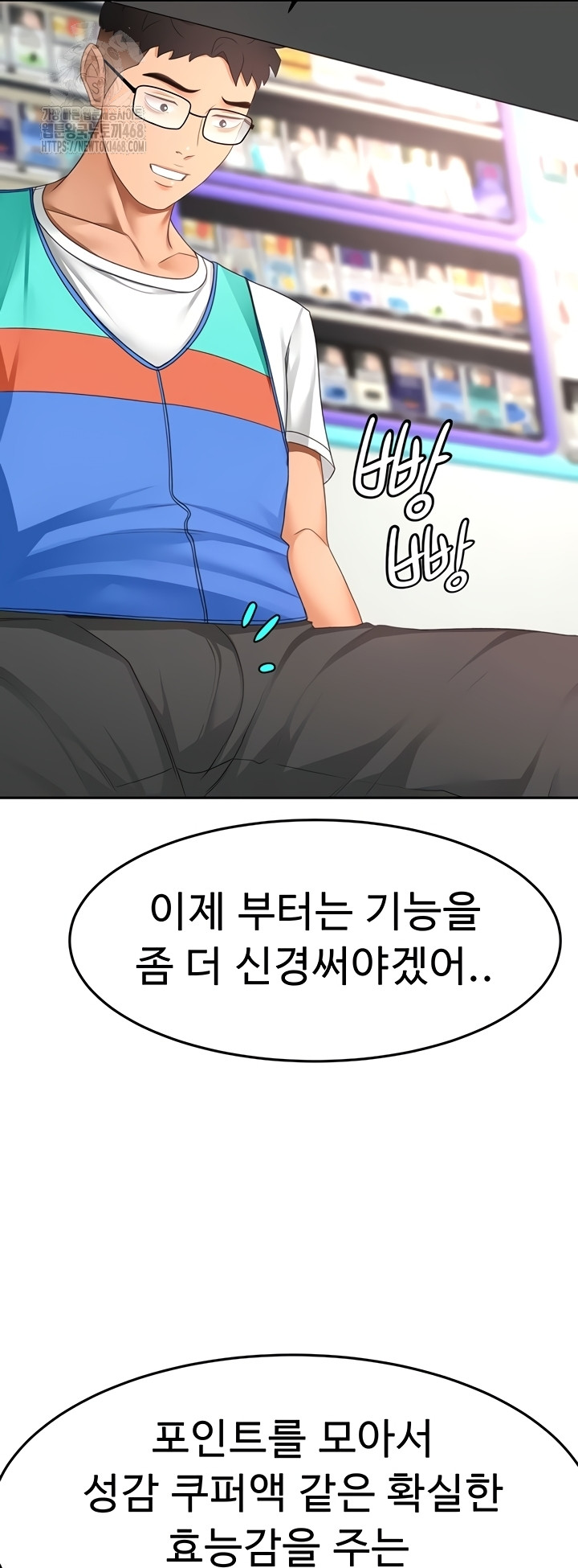 Rooftop Sex King Raw - Chapter 39 Page 48