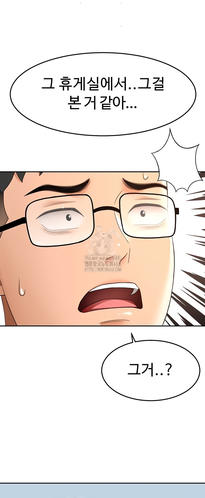 Rooftop Sex King Raw - Chapter 39 Page 52