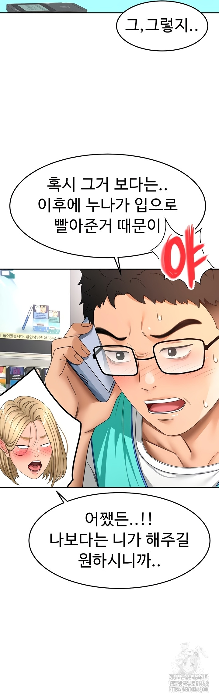 Rooftop Sex King Raw - Chapter 39 Page 54